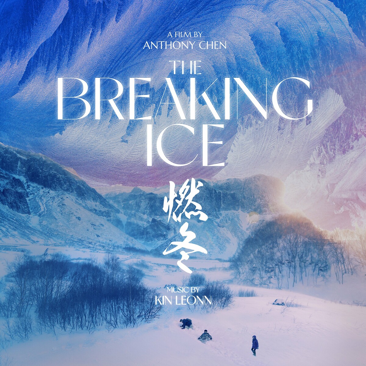 The Breaking Ice Soundtrack (by Kin Leonn) -- Seeders: 1 -- Leechers: 0