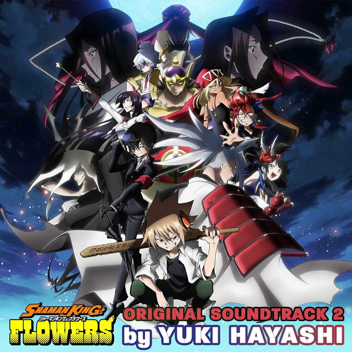 Shaman King Flowers Vol. 2 Soundtrack (by Yuki Hayashi) -- Seeders: 3 -- Leechers: 0